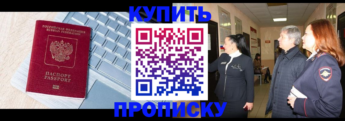 пропишу в квартире в Опочке