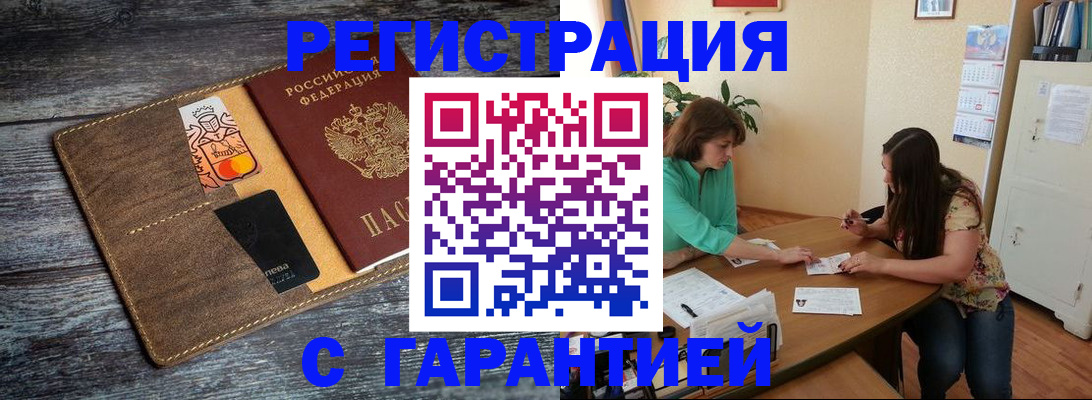 прописка ребенка в Опочке