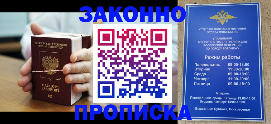 временная регистрация недорого в Опочке