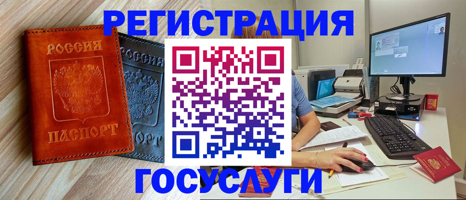 где прописаться в Опочке